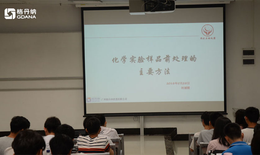 格丹納實(shí)驗(yàn)工程師何麗緩老師與學(xué)生進(jìn)行實(shí)驗(yàn)的討論與交流