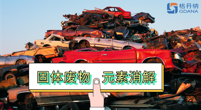 固廢22種元素消解，一臺(tái)實(shí)驗(yàn)加熱板就完成