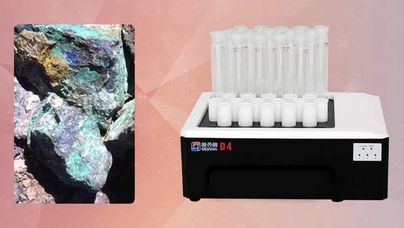 石墨消解儀酸消解法處理銅精礦測(cè)定汞元素含量方法 石墨消解儀酸消解法處理銅精礦測(cè)定汞元素含量方法