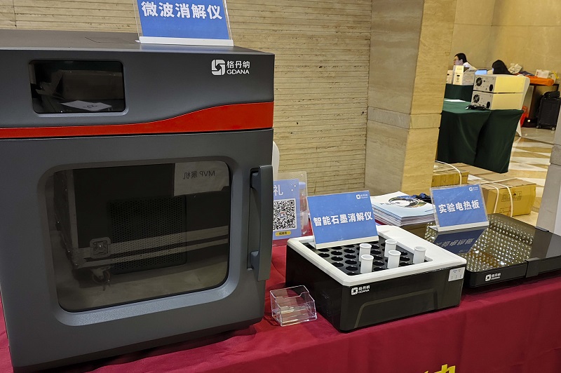 微波消解儀、智能石墨消解儀和玻璃陶瓷電熱板