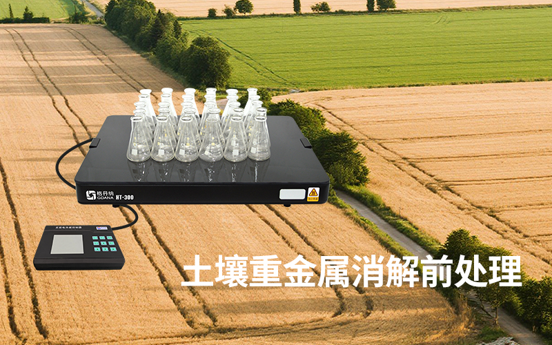 陶瓷電熱板溫度穩(wěn)定性對檢測結果的影響及優(yōu)化方案